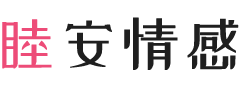 黑龙江哈尔滨女性情感咨询
